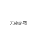 昆明医科大学第一附属医院儿科医疗设备一批采购项目中标结果公告